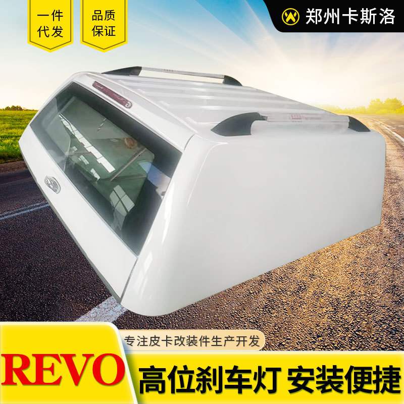 09至24年hilux revo vigo sr5 rocco皮卡车后箱高盖侧封闭铁高盖