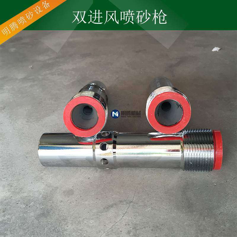 双进风喷枪 高压喷砂枪 碳化硼 单进风喷枪 喷砂罐配件 喷沙枪嘴