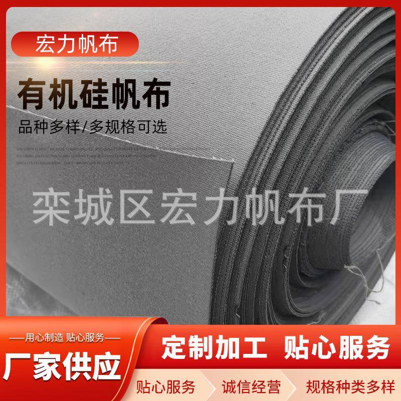 浅灰色涤纶防水工装袋汽车零件储物格布料有机硅帆布面料