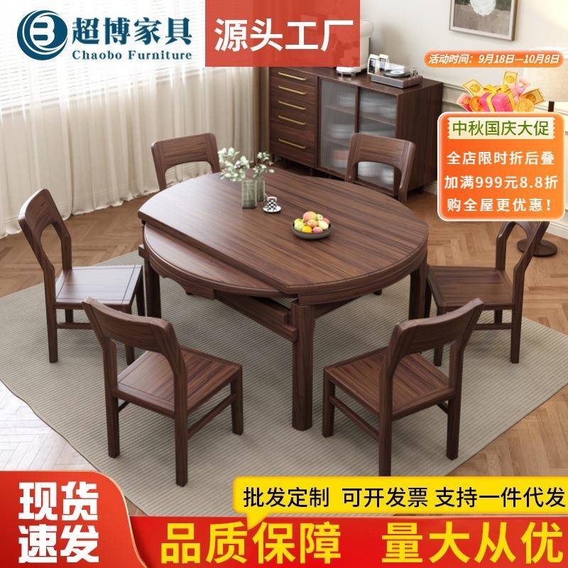 新中式黑胡桃木实木餐桌椅家用小户型可伸缩1.35米餐台方圆两用吃