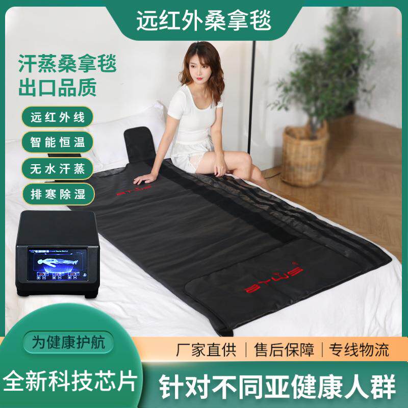 远红外桑拿毯美容院产后发汗沙棘外贸汗蒸袋排酸毯汗蒸理疗驱寒