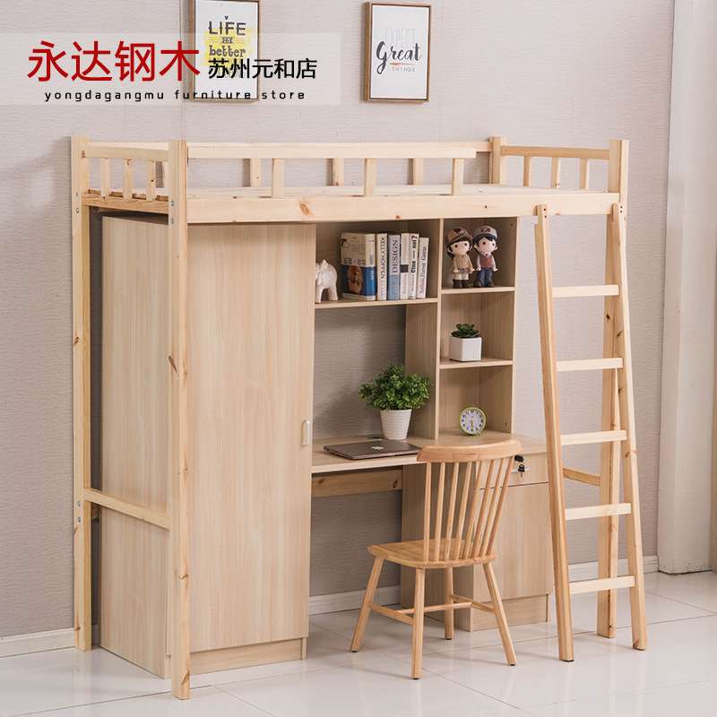 供应学生宿舍实木上床下桌员工组合带书桌衣柜宿舍公寓床