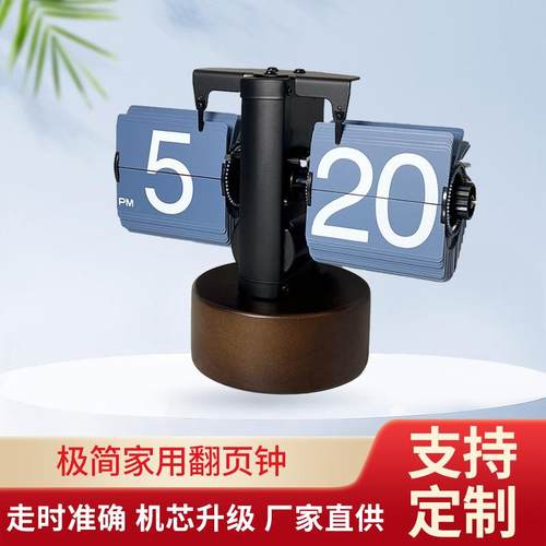 木艺极简家用翻页钟复古实木桌面机械翻页时钟欧式数字座钟摆钟