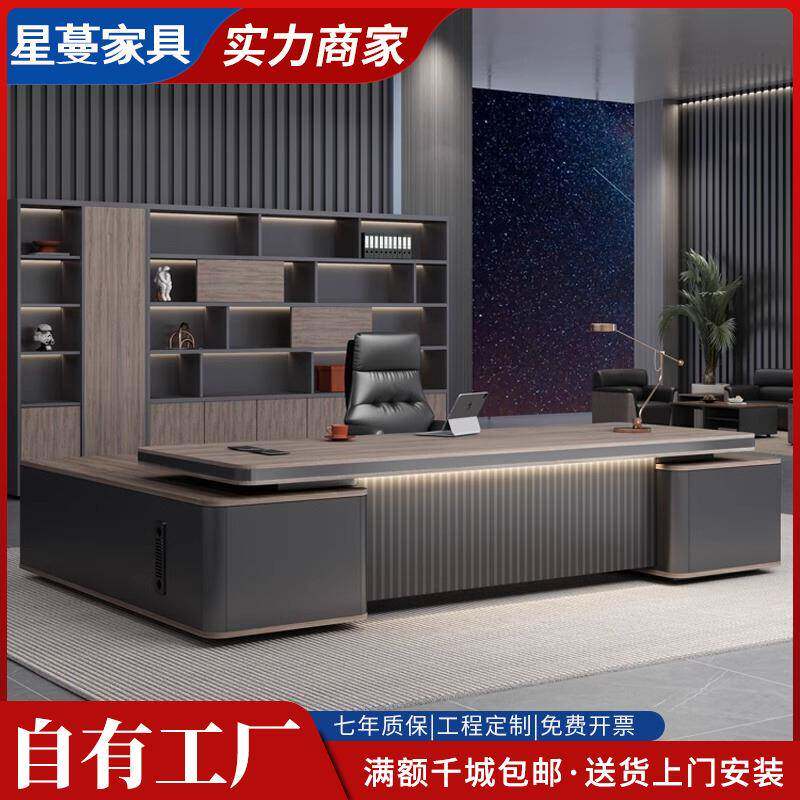 老板桌办公桌轻奢高级感总裁办公室桌椅组合简约现代大班台主管桌