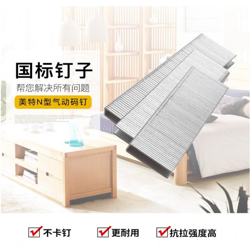 原厂直销美特U型N型钉N851枪钉N12N13N14N15N16N17N18N19