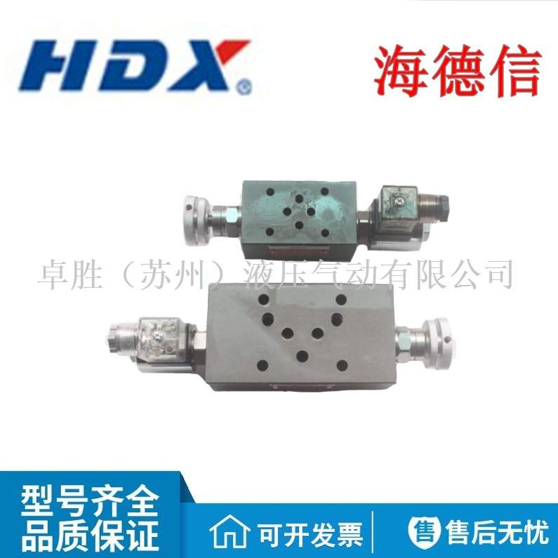 HDX海德信HMJCS-02W-NLL叠加式压力继电器压力开关