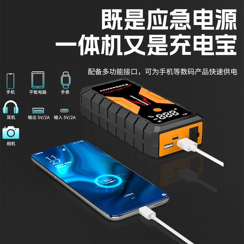 车载应急启动电源应急爆闪灯照明灯12v柴油汽油通用打火神器
