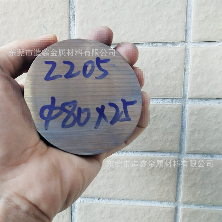 2205双相不锈钢棒 2205圆钢切割 大直径2205圆棒  欢迎来厂提货