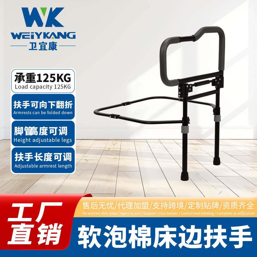 卫宣康折叠拉伸床边扶手老年人孕妇起床辅助器免打孔落地床边扶手