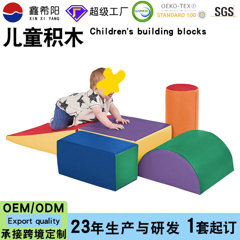 儿童积木拼装玩具高密度海绵泡沫活动游戏套装益智多功能攀爬垫