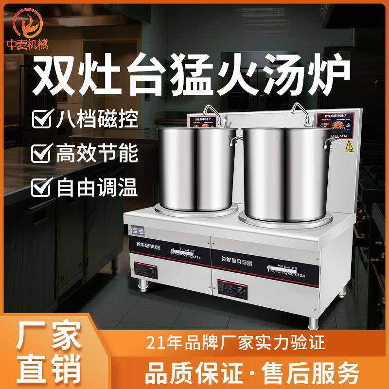 双头电磁煲汤炉不锈钢双眼烧水熬汤吊汤矮高汤炉大功率厨房设备