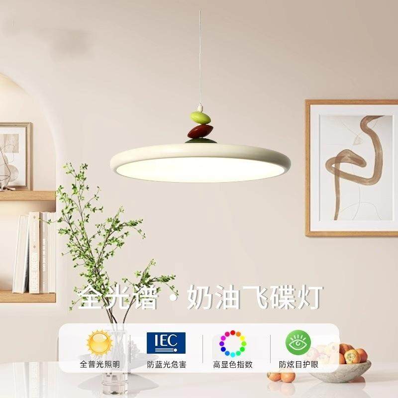 飞碟餐厅灯现代简约飞盘吊灯餐桌吧台家用高级感法式奶油风M豆灯