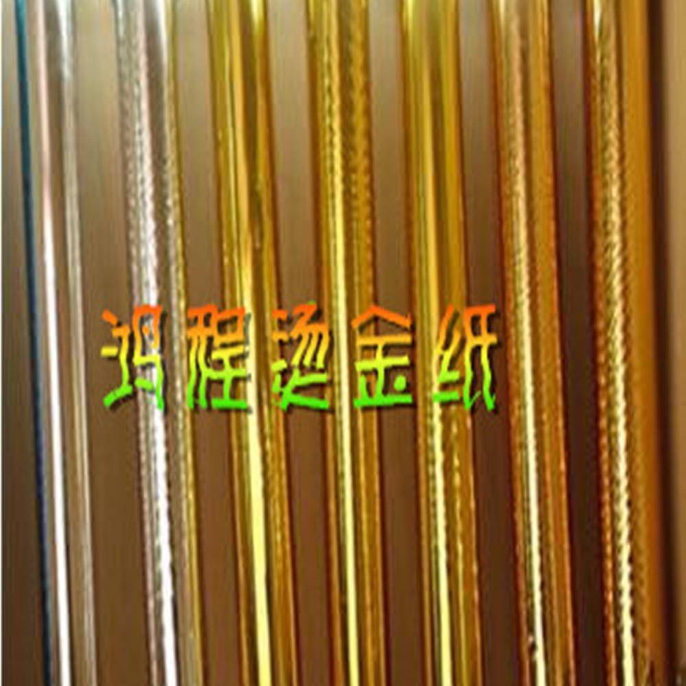 镭射烫金纸烫金纸烫金膜电化铝冷烫烫金纸张塑料烫布皮革
