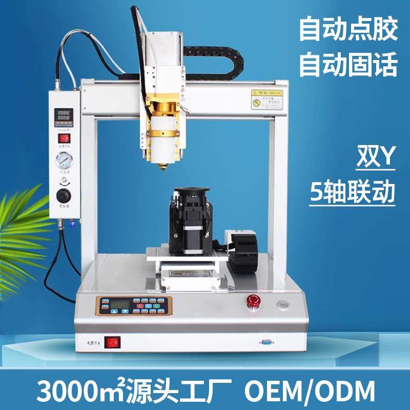 新多功能自动点胶机331三轴四轴441五轴AB胶uv胶桌面式打胶机,农用物资,其他肥料,淘宝优惠券,粉丝福利购,淘宝优惠卷