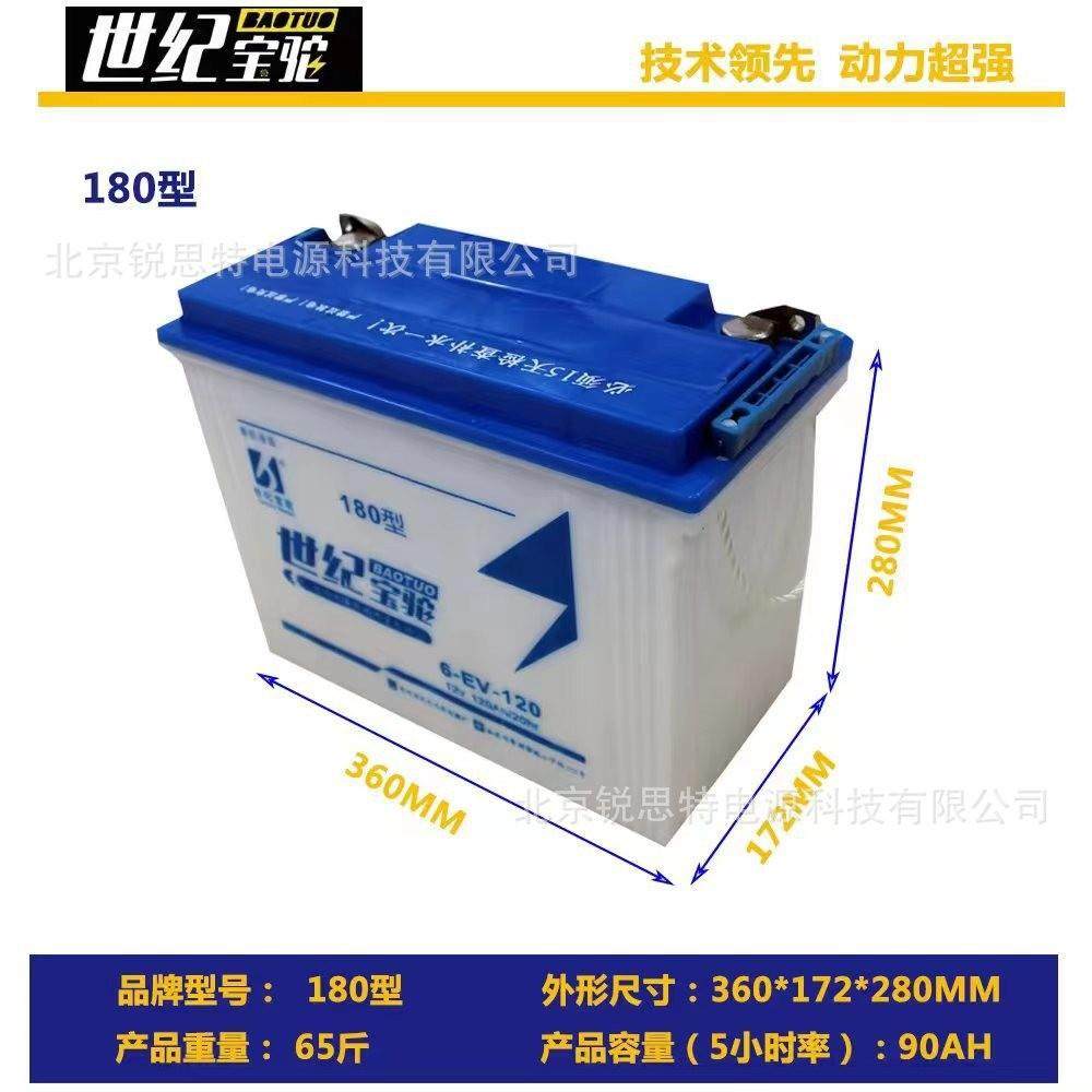 世纪宝驼水电瓶12v电动三轮车工程车6-EV-150(400型)60v蓄电池