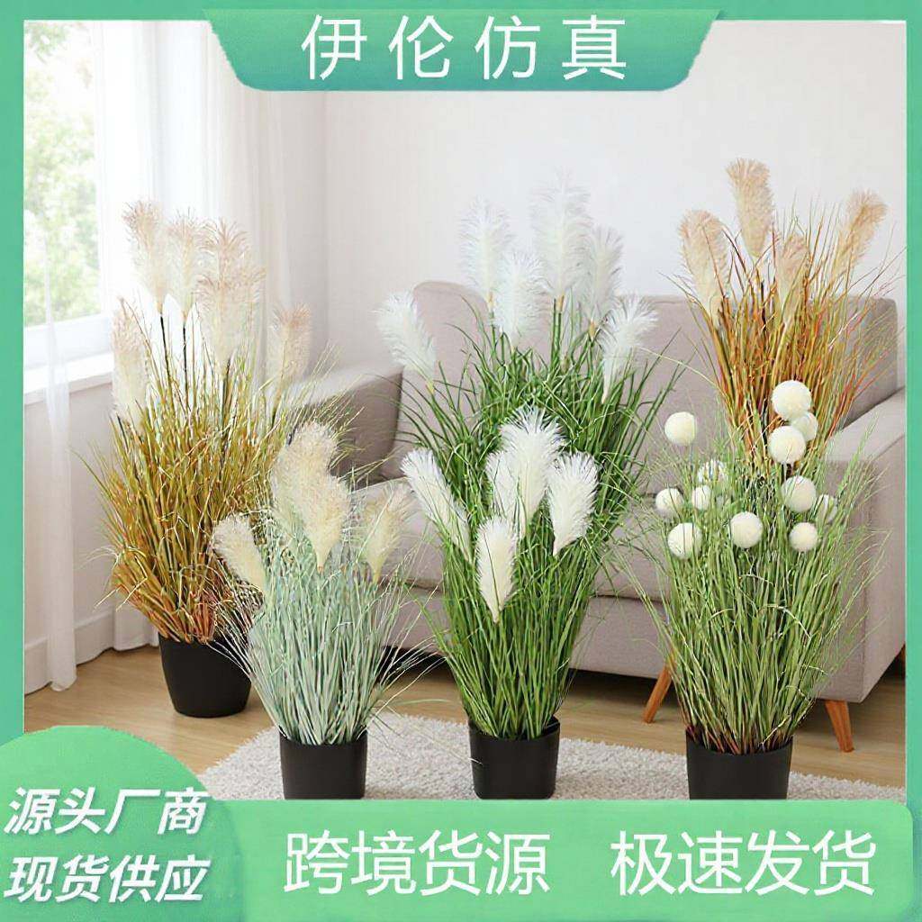 伊伦仿真芦苇盆栽绿植盆景家居装饰摆件狗尾巴草蒲公英植物真,工业油品/胶粘/化学/实验室用品,其他实验室设备,淘宝优惠券,粉丝福利购,淘宝优惠卷