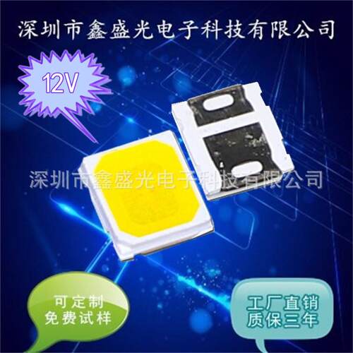 2835白光12V200-250LM1W2W正白暖白2835贴片式高压灯