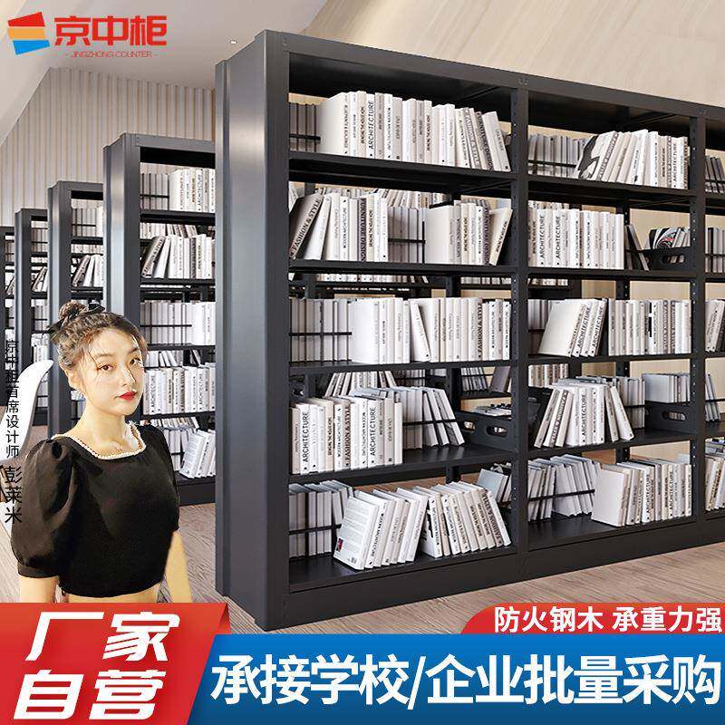 图书馆钢制书架学校阅览室单双面资料档案凭证架书店落地收纳架