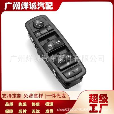 4602632AG适用于08-12年克来斯勒道奇吉普自由人玻璃升降器开关