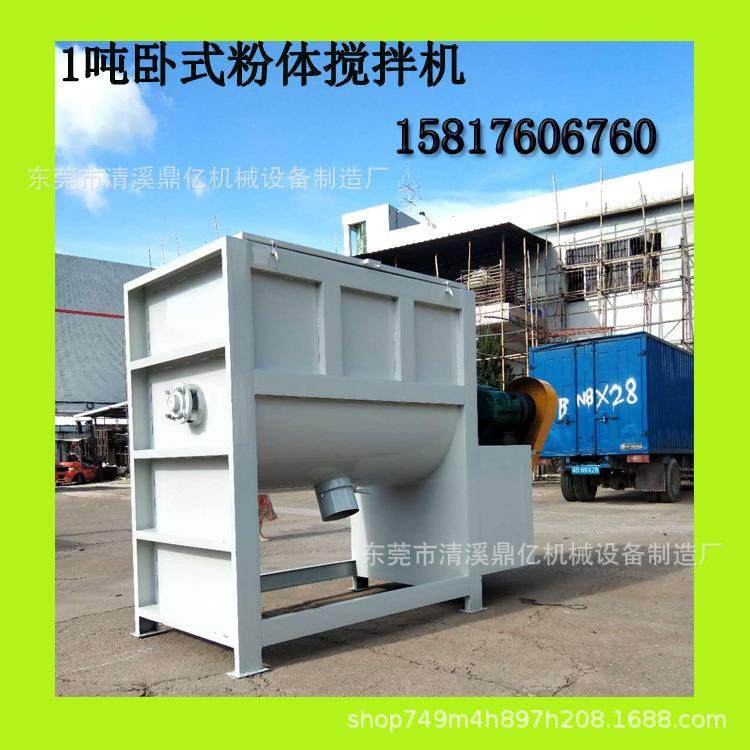 直销不锈钢卧式搅拌机深圳化工粉体电动混料机双螺带设计,工业油品/胶粘/化学/实验室用品,其他实验室设备,淘宝优惠券,粉丝福利购,淘宝优惠卷