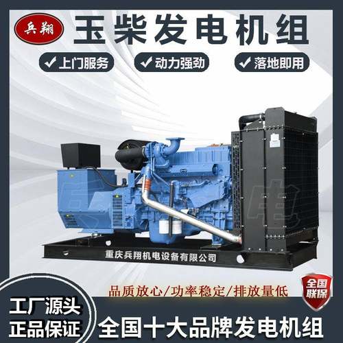 本地工厂柴油发电机500KW玉柴YC6TD840-D31国三排放化工备用