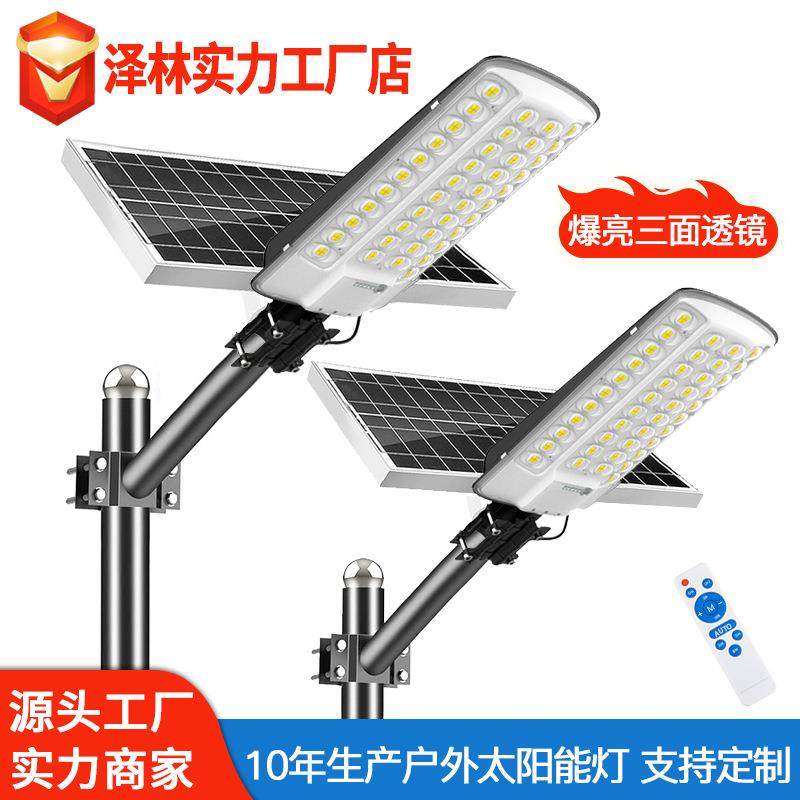 新款太阳能分体路灯户外防水照明路灯家用三面透镜大功率庭院路灯,农用物资,其他肥料,淘宝优惠券,粉丝福利购,淘宝优惠卷