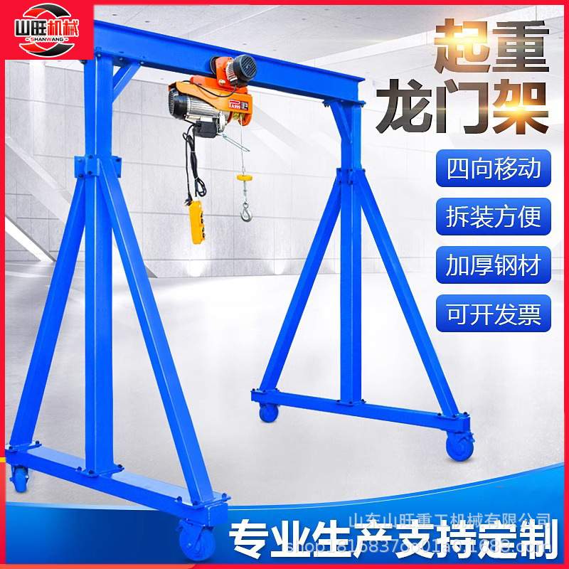 电动无轨龙门架1吨3吨5吨8吨小型门式龙门吊起重机天车航吊搬运机