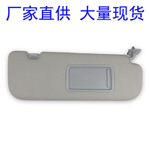 适用12-15现代Veloster遮阳板灰右85210-2V130-TX85220-2V140-TX