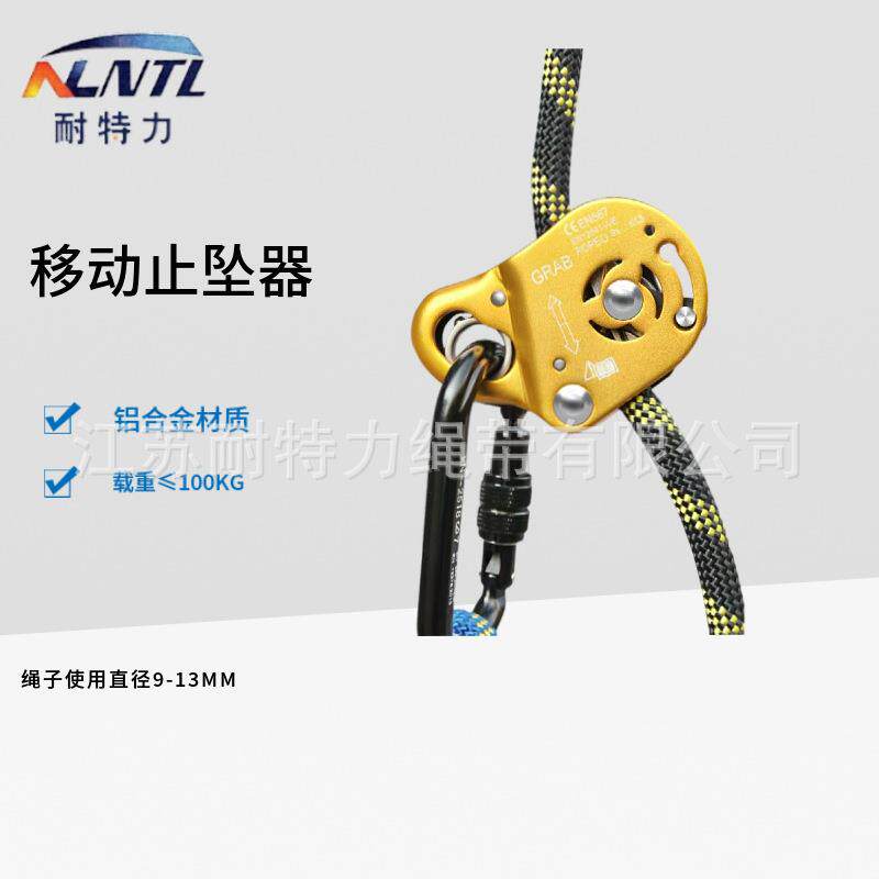 可移动自锁器抓绳器止坠器高空作业防坠落保护器下降器