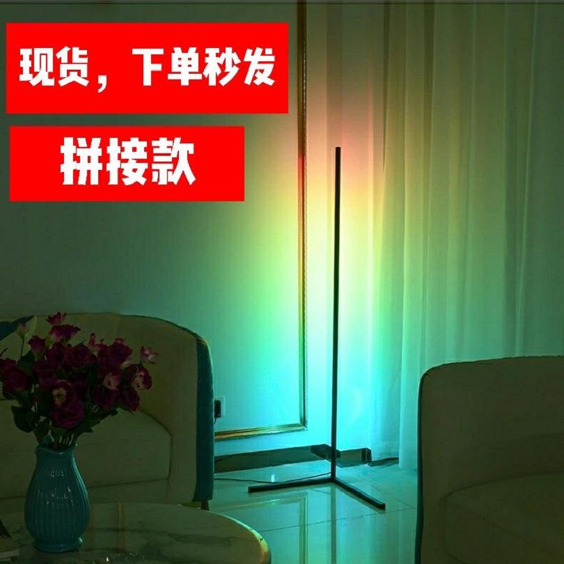 爆款拼接墙角灯客厅卧室装饰落地灯RGB氛围遥控调光灯