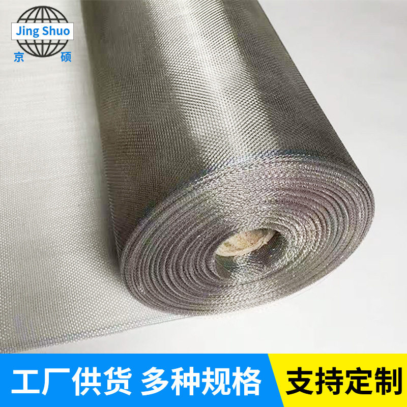 东莞防蚊纱网隐形窗纱网304不锈钢纱网片防锈家用窗纱网规格齐全
