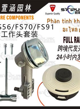 41806400114适配stihlFS56RCFS70RFS91FS111FS131R齿轮箱