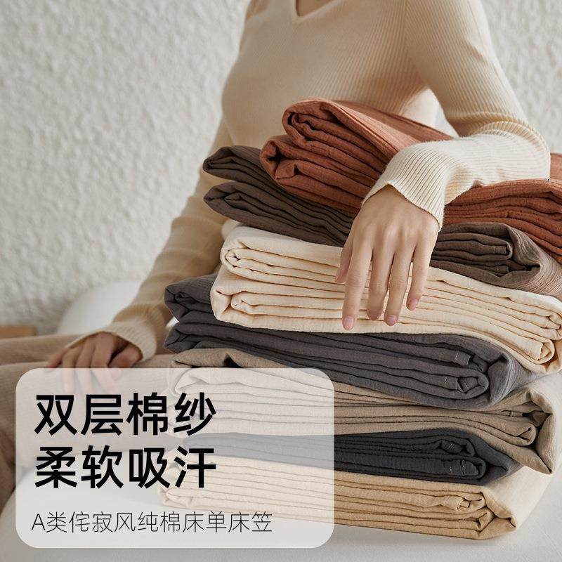 a类全棉双层纱单件床单床笠简约纯色100纯棉家用裸睡柔软被单床罩,农用物资,其他肥料,淘宝优惠券,粉丝福利购,淘宝优惠卷