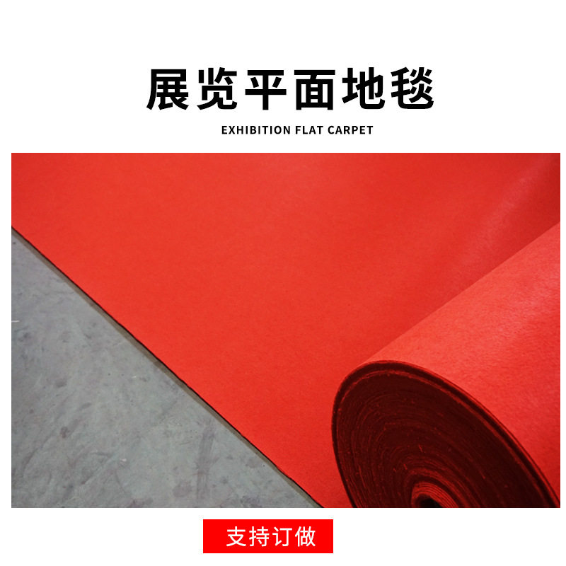 厂家批发结婚红地毯一次性婚庆地毯开业庆典红地毯展览地毯