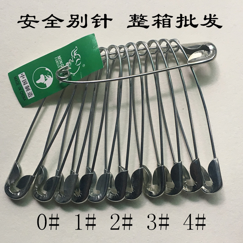 名象安全别针整箱批发厂家直销01234号铁质银白服装吊牌保险大号