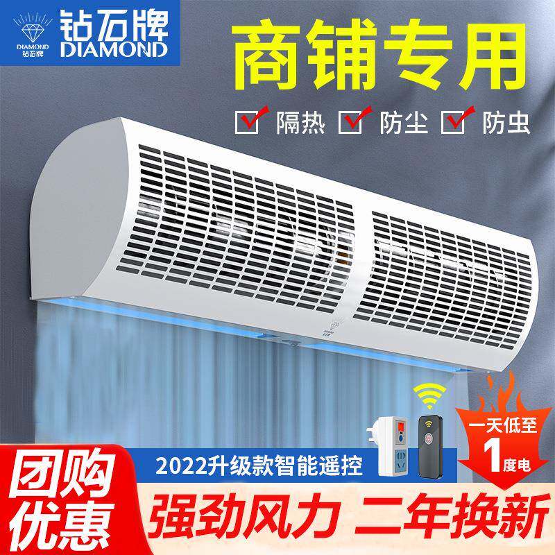 钻石牌风帘机商用超市商场静音风帘0.9/1.5/1.8/2米遥控风幕机