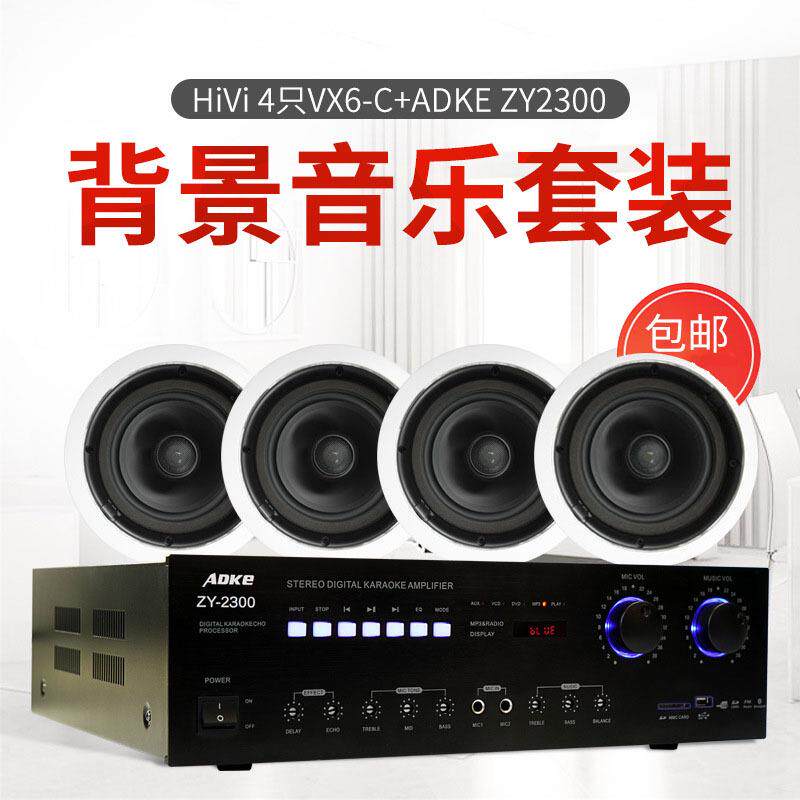 惠威VX6-C吸顶喇叭套装天花吊顶嵌入式音箱6.5寸定阻同轴音响套餐