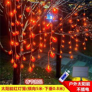 红灯笼太阳能冰条灯3*0.8米户外防雨过年庭院装饰灯灯串遥控超亮