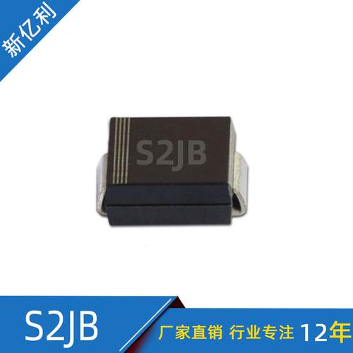 直销封装SMB贴片S2JB2A600V整流二极管