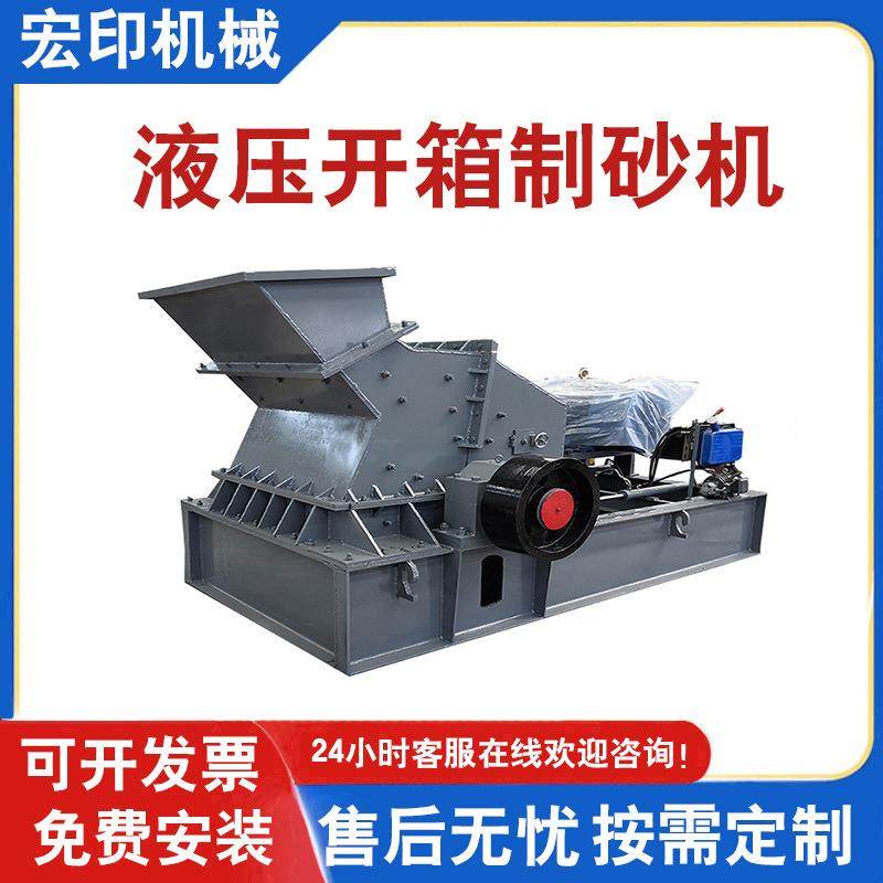 煤矸石铝矿石破碎制砂机铁矿石细碎打砂机移动液压开箱制砂机,农用物资,其他肥料,淘宝优惠券,粉丝福利购,淘宝优惠卷