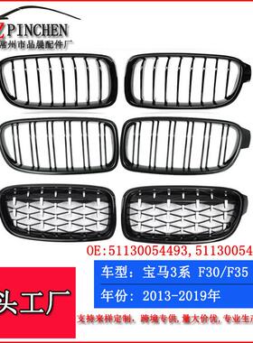 适用于宝马3系F30F35中网格栅改装M3进气格栅保险杠汽车零配件