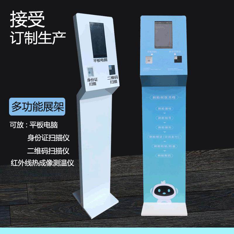 热感应成像测温支架红外线人脸识别展架考勤门禁终端扫描仪展示架