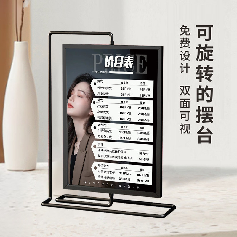 美发价格表定制作高档摆台理髲店发廊价目表展示牌会员充值设计台