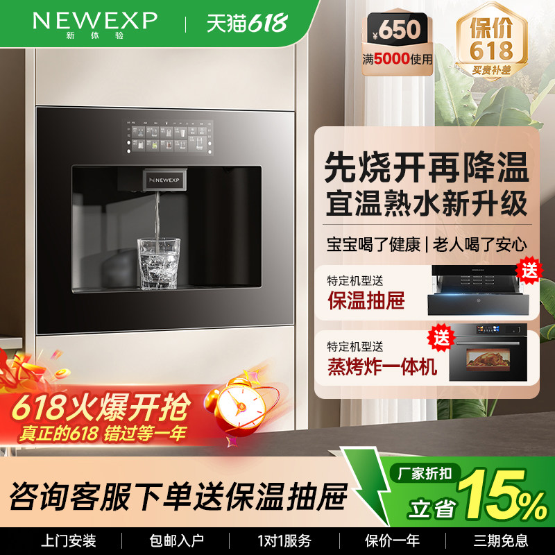 新体验嵌入式直饮机餐边柜饮水机家用净水器熟水富氢水冷热净饮机