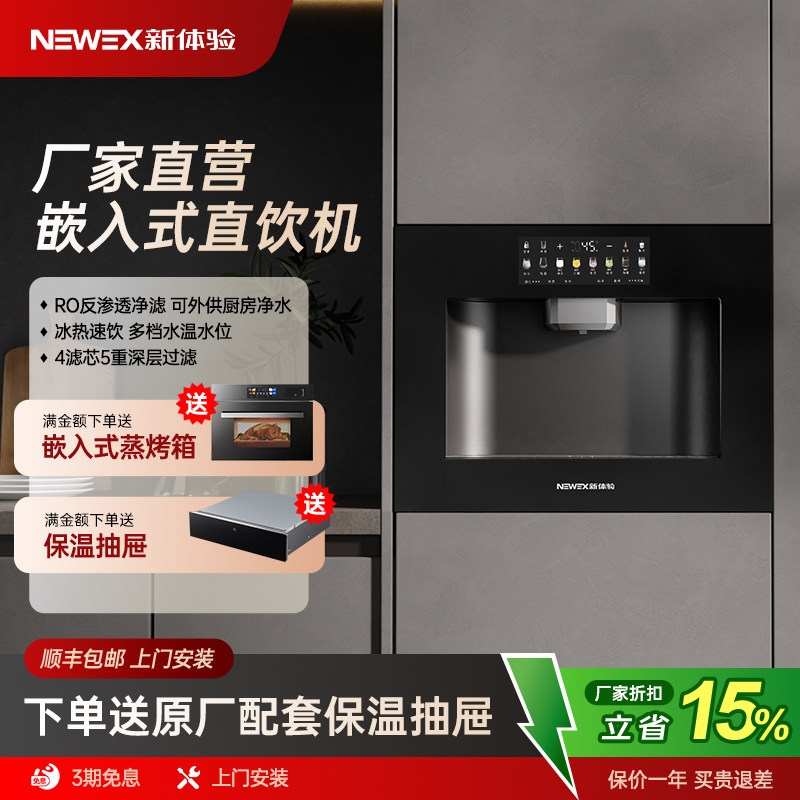 新体验嵌入式净饮机管线机直饮机家用RO反渗透即热冷水过滤净水器,厨房电器,净水器,淘宝优惠券,粉丝福利购,淘宝优惠卷