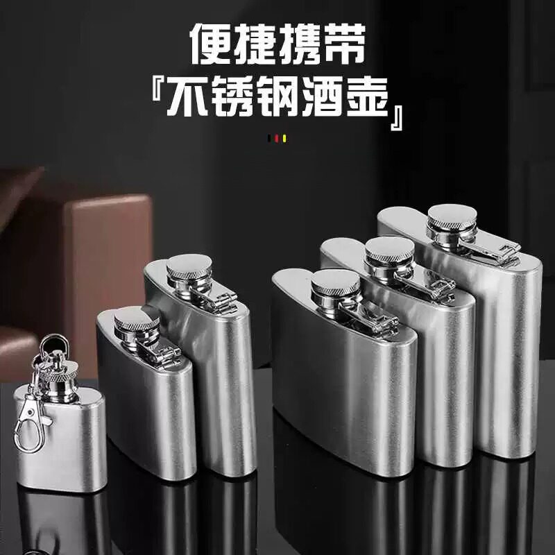 酒壶高级感装白酒1-18盎司不锈钢小酒壶户外随身酒具白酒瓶便携式