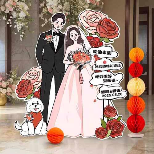 迎宾牌结婚订婚布置装饰卡通人形立牌婚礼kt板手绘指引牌指示装饰