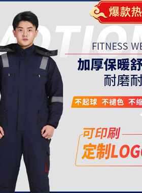 连体防寒服男冬带帽防寒工作服棉服加厚保暖冷库户外低温劳保棉袄