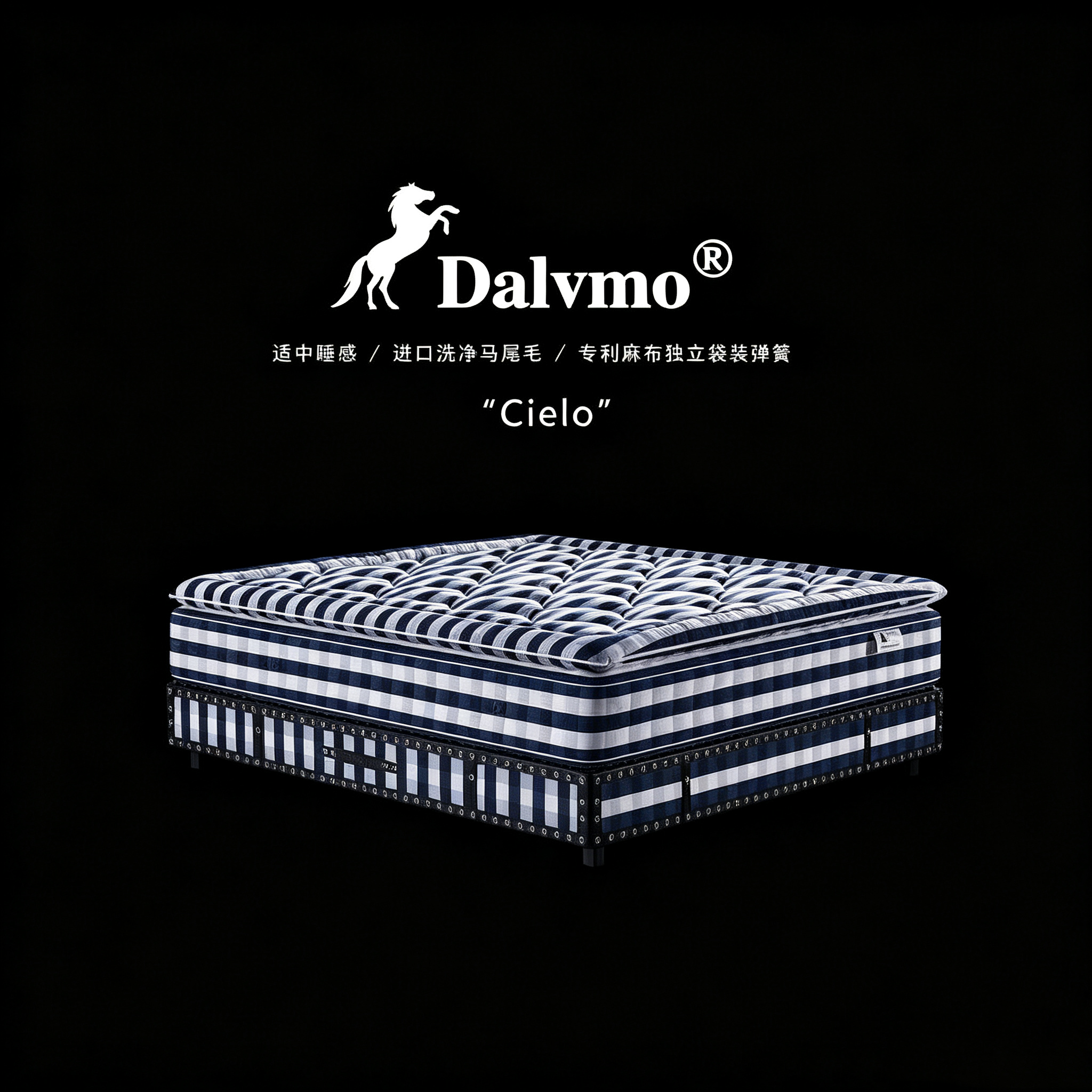 Dalvmo大陆马 品牌床垫七星级酒店独立袋弹簧手工马尾毛高端床垫