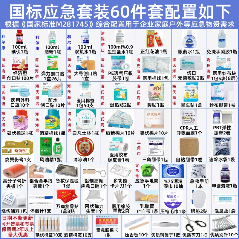 医药箱带国标医疗包一整套急救箱